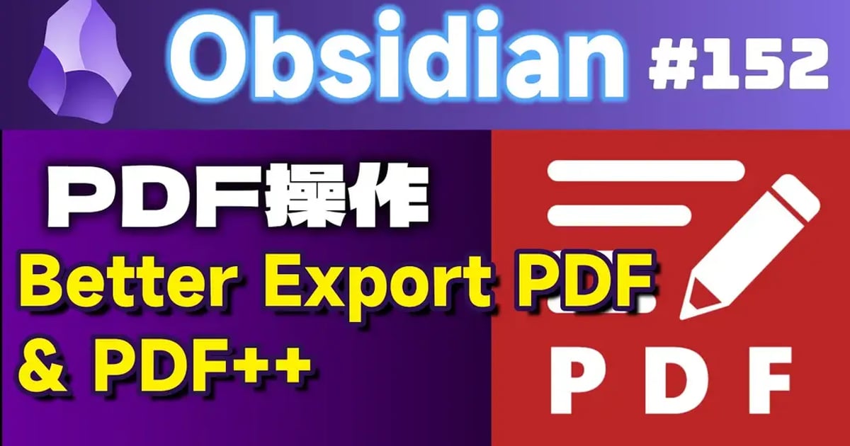 Obs152｜ついにブックマーク・ページ番号の生成が可能に！PDF関連プラグイン：Better Export PDFとPDF++ ...