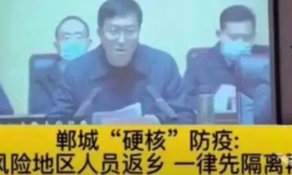 国家卫健委不让层层加码，为什么县长们敢不听？