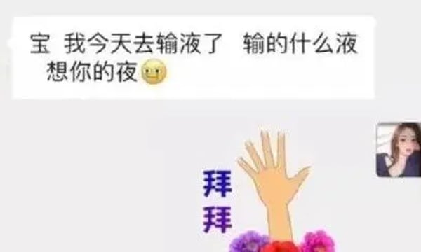 霸道总裁整夜输液，有这个必要吗？