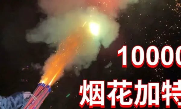 坦诚回应关于禁止燃放烟花爆竹的5点质疑