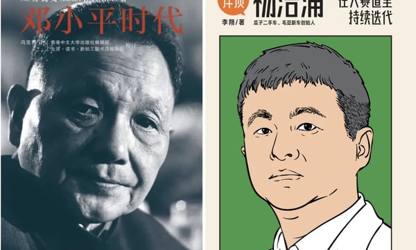 #3 个体化、现代性与社会价值