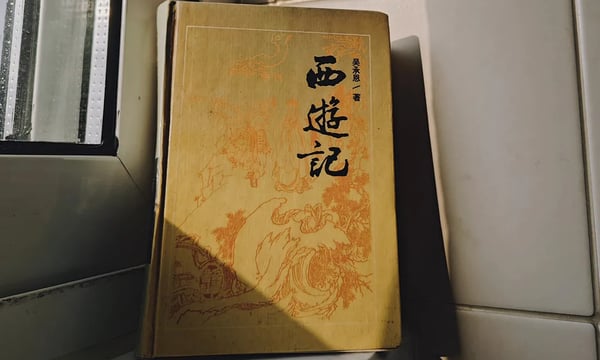 When playing “Black Myth:Wukong”, you could first understand the story of Wukong and Journey to the West. 如果你想玩好《黑神话悟空》，你可以先理解悟空和西游记。