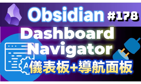 Obs178 | Obsidian File Quick View: Dashboard Navigator and Custom New Tab: NetClip Home