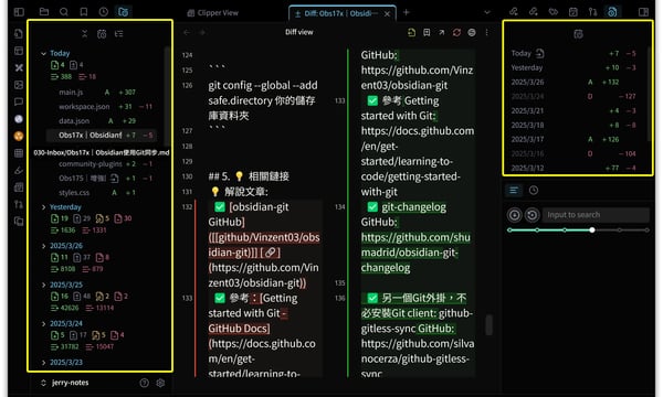 Obsidian Git Changelog 外掛：逐日變動一目瞭然