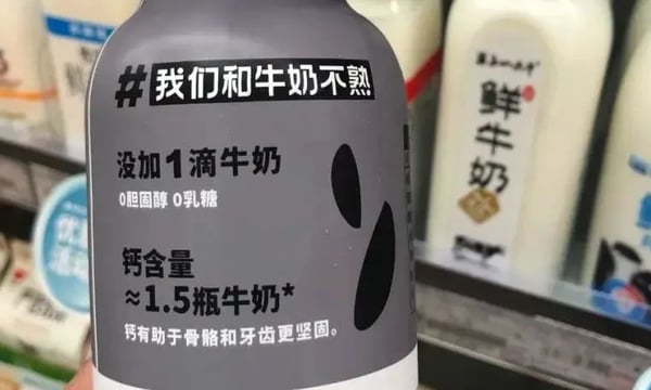 ​某些植物奶商家是不是魔怔了，居然开始鄙视牛奶？！