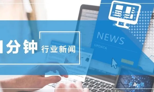 1分钟行业新闻｜美国FDA完成OTC助听器类目最终规范 30天后正式生效