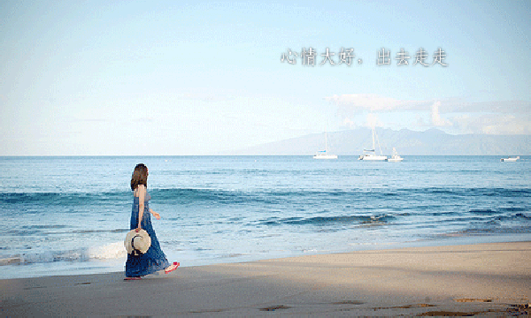 河山大好出去走走