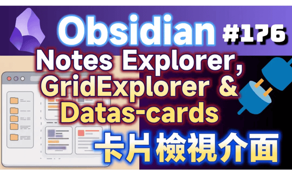 Obs176｜Obsidian's Cards View Plugins: Notes Explorer, GridExplorer, and Data Cards - A New Visual Experience