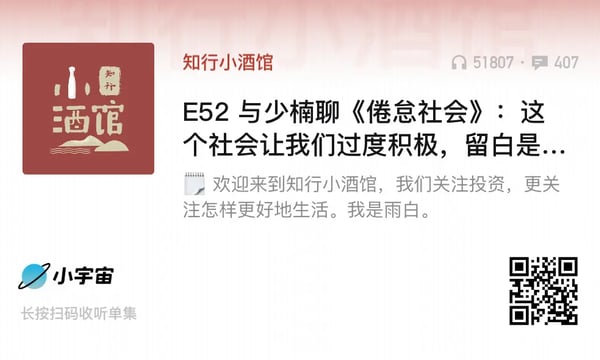 一颗小树 #32 生活需要留白