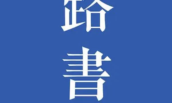 播客相对论｜十月份不能错过的播客单集