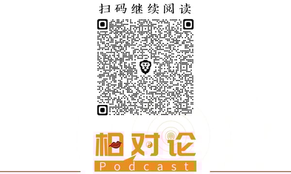 播客相对论专题｜马斯克 马斯克