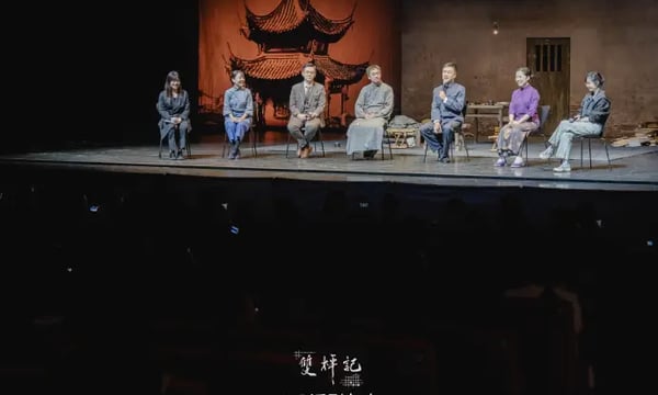 观剧 | 庭后枰后谈