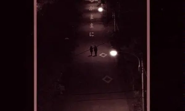 料亭菜单 NO.3——词不达意