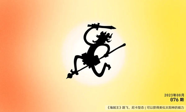 Moonvy 月维设计素材周刊 第 076 期