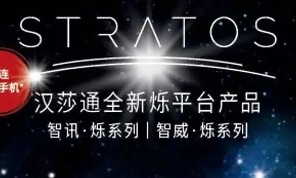 把耳朵叫醒——我想听你好好“烁”·汉莎通新品爱耳月专家日活动