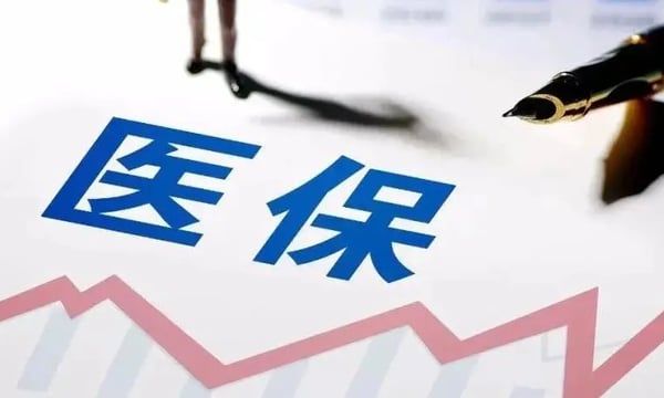 疫苗越打越多，医保基金到底够不够用？