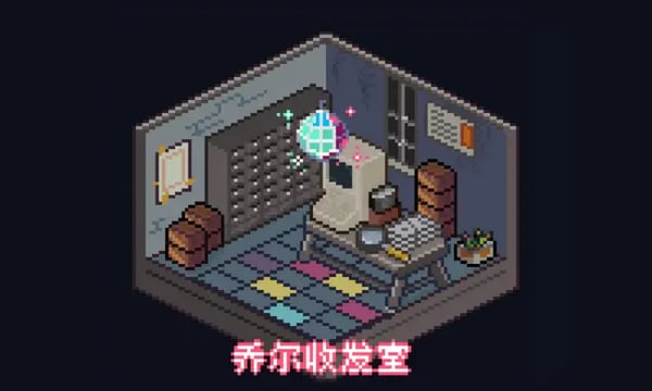 🗄乔尔收发室Weekly#5：派对动物