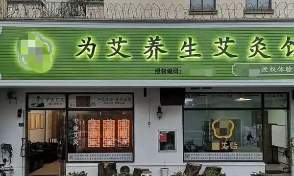 造成宁波18人感染的艾灸馆，还要坑害多少老人？