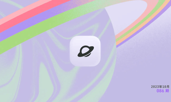 Moonvy 月维设计素材周刊 第 086 期