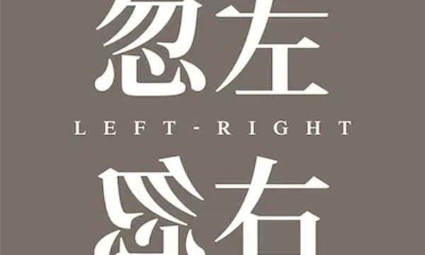 播客相对论｜2月份不能错过的播客单集