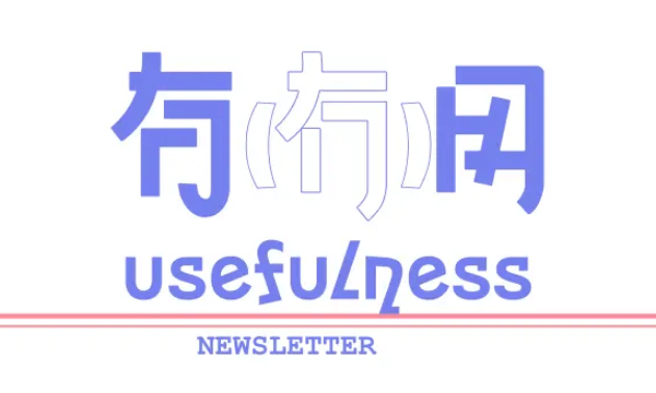 018丨断更期间，我们在忙什么？