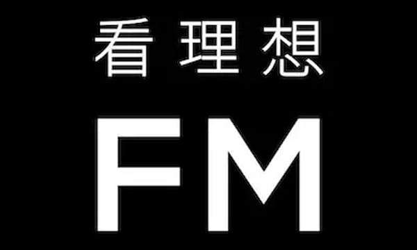 播客相对论｜1月份不能错过的播客单集