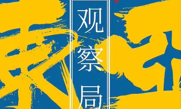 播客相对论｜9月份不能错过的播客单集