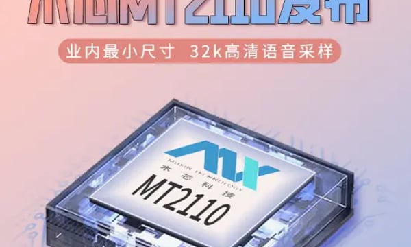 展商风采｜深圳木芯科技有限公司受邀参加2023北京国际听力学大会