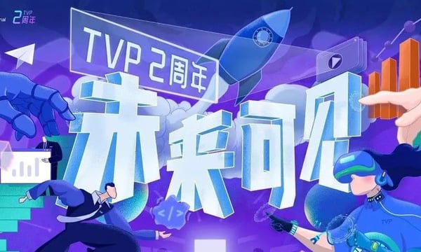 TVP两周年：携手同行，让未来可见