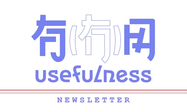 025｜想和你分享，一些技能、鸡汤以及一群看不见的人