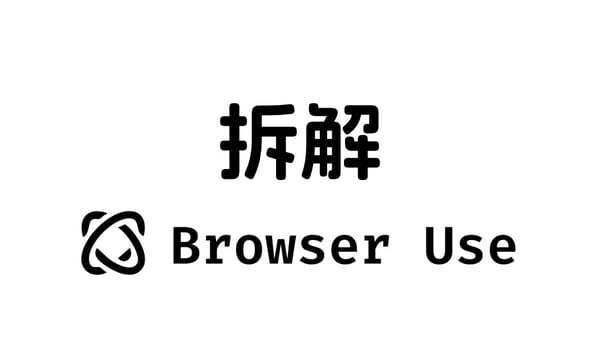 拆解 browser-use 项目——buildDomTree.js