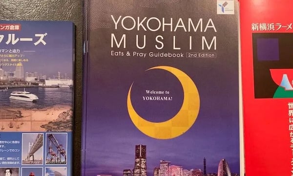 从“日本没有穆斯林”说起