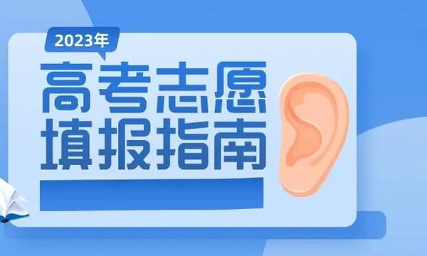 听力学相关专业，稀缺人才榜首，成就你的梦想！