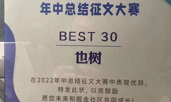 小树的 2022 年终总结