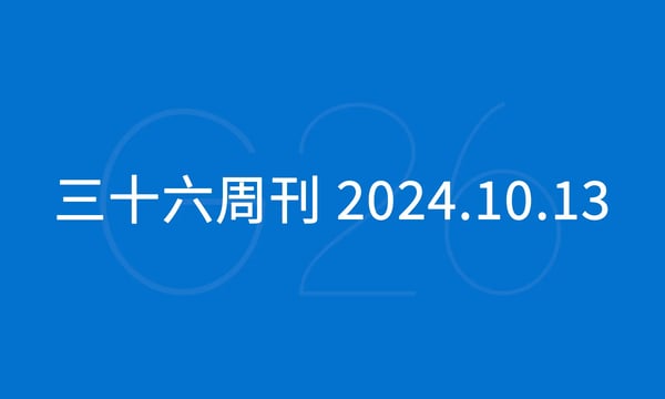三十六周刊：TikTok Shop 大幅降低开店门槛｜2024.10.12