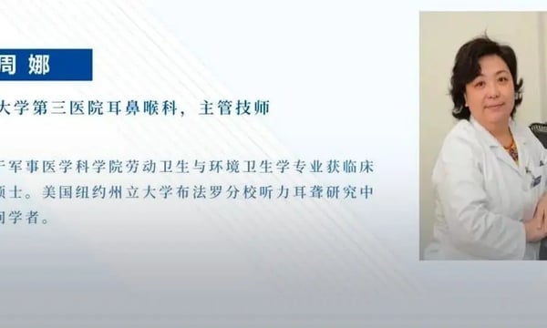 临床听力学技术专业沙龙｜周娜：儿童人工耳蜗术前评估