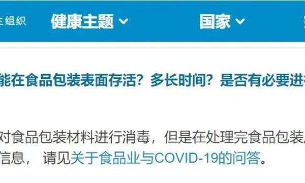 关于病毒传播，卫健委和世卫组织说法不一样，该听谁的？