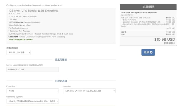 年付80元性价比跳墙方案2023年