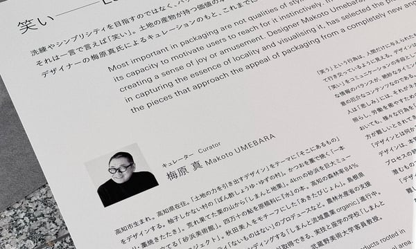 Vol 58 用设计的力量让埋藏在乡间的宝藏熠熠生辉