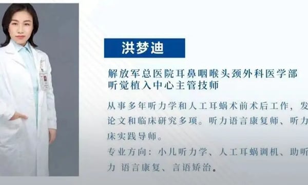 临床听力学技术专业沙龙 | 洪梦迪：儿童人工耳蜗调机