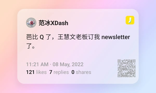 驯鹿漫游 No. 6 感谢珍贵的正反馈