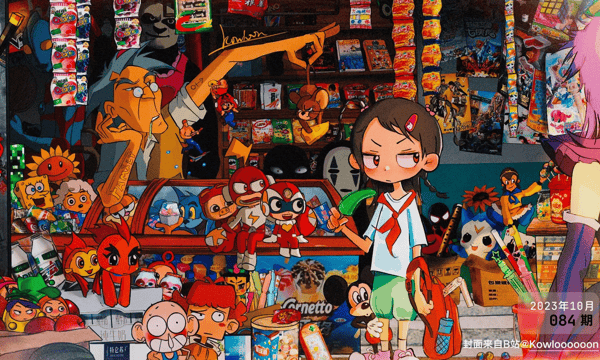 Moonvy 月维设计素材周刊 第 084 期