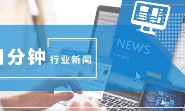 1分钟行业新闻｜捷波朗2月底将在美国开始销售$799/对的助听器