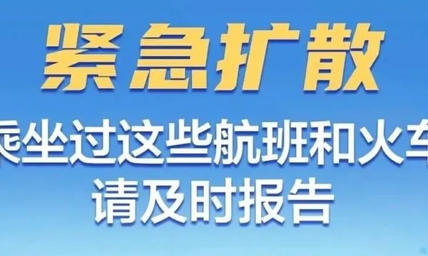 干啥都实名制的年代，防疫怎么还靠寻人启事？！