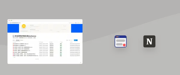 可将正文导入不同 Notion Page 的简悦插件 · 导入到 Notion