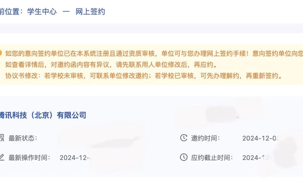 【23】边走边唱：放弃读博后的秋招故事｜曲率飞船newsletter