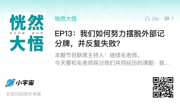 一颗小树 #12 聊聊写作这件事