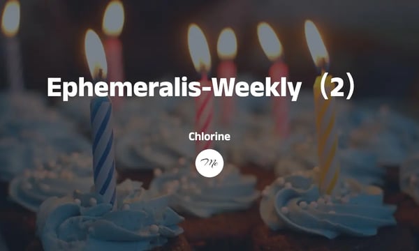 Ephemeralis-Weekly（2）：生日快乐