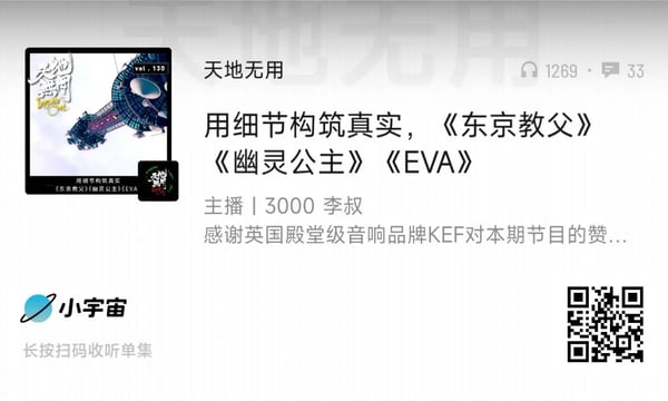 具体的人和故事｜试行错误22