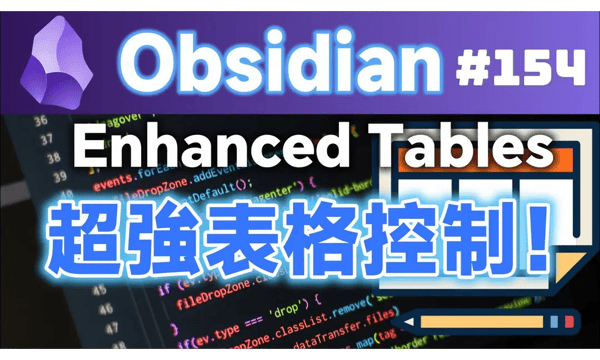 Obs154｜Obsidian Interactive Tables! Powerful Table Control: Visual Enhancement, Pagination, Sorting, Filtering, Searching